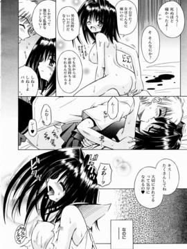 【成年コミック】【的良みらん】鬼と彼女と閉ざされた世界_038