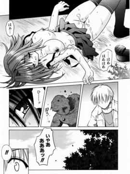 【成年コミック】【的良みらん】鬼と彼女と閉ざされた世界_041
