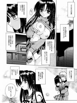 【成年コミック】【的良みらん】鬼と彼女と閉ざされた世界_044