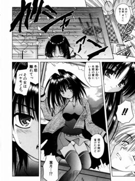 【成年コミック】【的良みらん】鬼と彼女と閉ざされた世界_046