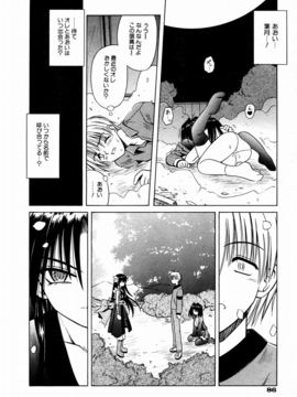【成年コミック】【的良みらん】鬼と彼女と閉ざされた世界_050