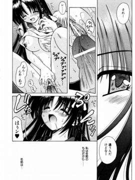 【成年コミック】【的良みらん】鬼と彼女と閉ざされた世界_054