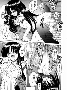 【成年コミック】【的良みらん】鬼と彼女と閉ざされた世界_059