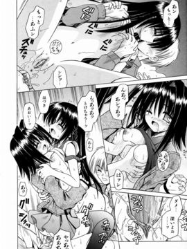 【成年コミック】【的良みらん】鬼と彼女と閉ざされた世界_060