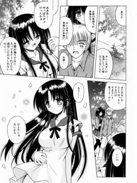 【成年コミック】【的良みらん】鬼と彼女と閉ざされた世界_063