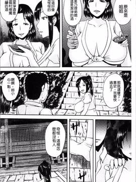 [4K掃圖組][オジィ] 艶妻情事_010