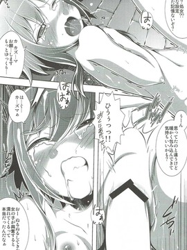 (C91) [からーあんどしぇいぷ(大友ゆうき)] この紅魔族におしおきを!! (この素晴らしい世界に祝福を!)_012