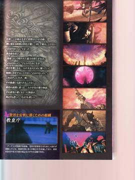 無夜國度（よるのないくに）攻略_IMG1_0003