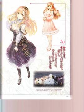 無夜國度（よるのないくに）攻略_IMG1_0009