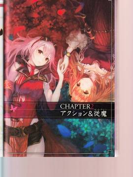 無夜國度（よるのないくに）攻略_IMG1_0017