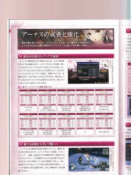 無夜國度（よるのないくに）攻略_IMG1_0018