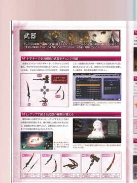 無夜國度（よるのないくに）攻略_IMG1_0020