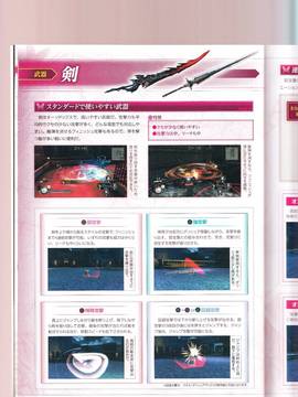 無夜國度（よるのないくに）攻略_IMG1_0022