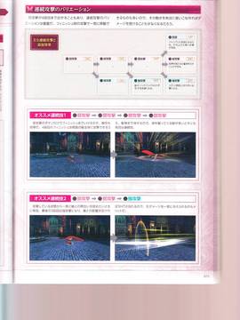 無夜國度（よるのないくに）攻略_IMG1_0023