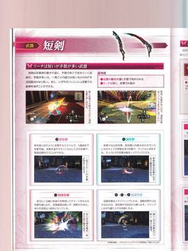 無夜國度（よるのないくに）攻略_IMG1_0024