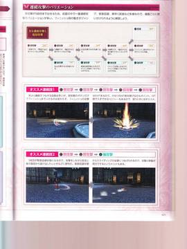 無夜國度（よるのないくに）攻略_IMG1_0025