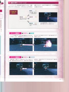 無夜國度（よるのないくに）攻略_IMG1_0027