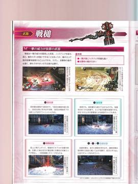 無夜國度（よるのないくに）攻略_IMG1_0028