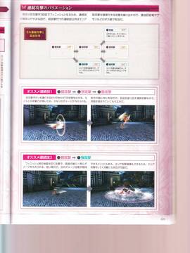 無夜國度（よるのないくに）攻略_IMG1_0029