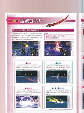 無夜國度（よるのないくに）攻略_IMG1_0030