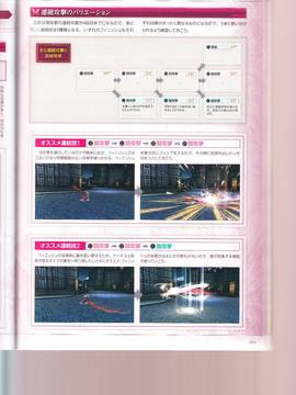 無夜國度（よるのないくに）攻略_IMG1_0031