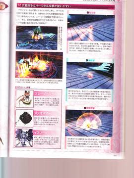 無夜國度（よるのないくに）攻略_IMG1_0035