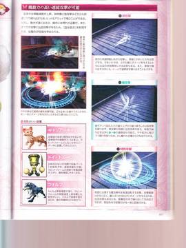 無夜國度（よるのないくに）攻略_IMG1_0037