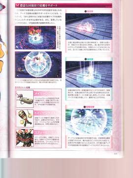 無夜國度（よるのないくに）攻略_IMG1_0039