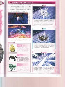 無夜國度（よるのないくに）攻略_IMG1_0041