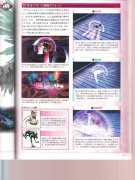 無夜國度（よるのないくに）攻略_IMG1_0043