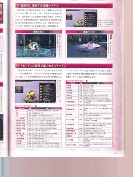 無夜國度（よるのないくに）攻略_IMG1_0045