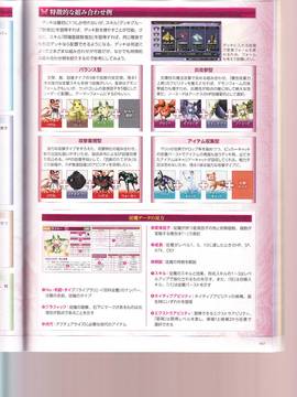 無夜國度（よるのないくに）攻略_IMG1_0047