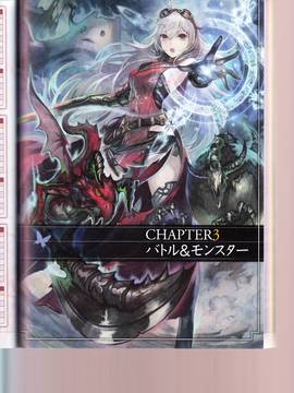 無夜國度（よるのないくに）攻略_IMG1_0055