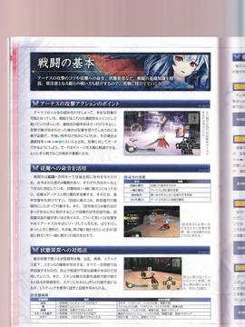 無夜國度（よるのないくに）攻略_IMG1_0056