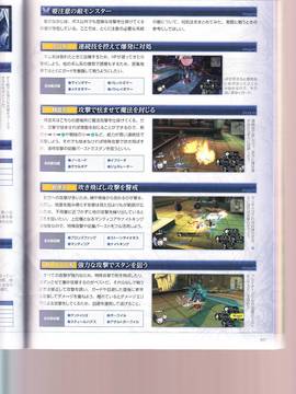 無夜國度（よるのないくに）攻略_IMG1_0057