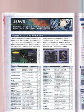 無夜國度（よるのないくに）攻略_IMG1_0058