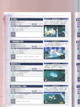 無夜國度（よるのないくに）攻略_IMG1_0060