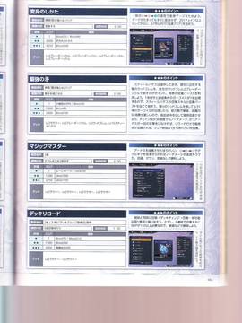 無夜國度（よるのないくに）攻略_IMG1_0061