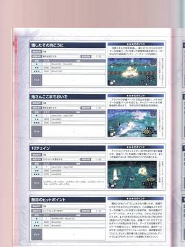 無夜國度（よるのないくに）攻略_IMG1_0064