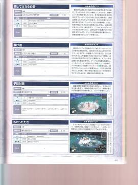 無夜國度（よるのないくに）攻略_IMG1_0065