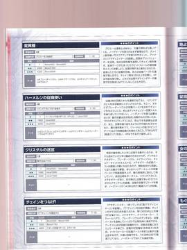 無夜國度（よるのないくに）攻略_IMG1_0066