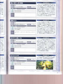 無夜國度（よるのないくに）攻略_IMG1_0067