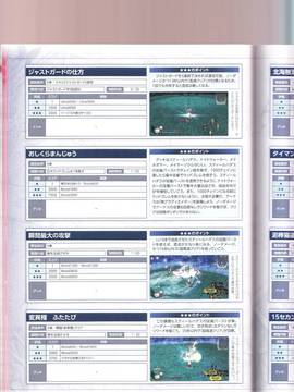 無夜國度（よるのないくに）攻略_IMG1_0068