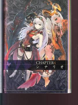 無夜國度（よるのないくに）攻略_IMG1_0083