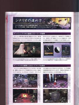 無夜國度（よるのないくに）攻略_IMG1_0084