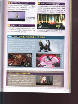 無夜國度（よるのないくに）攻略_IMG1_0087