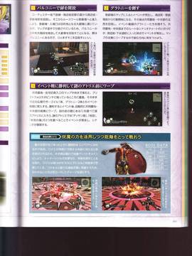 無夜國度（よるのないくに）攻略_IMG1_0091