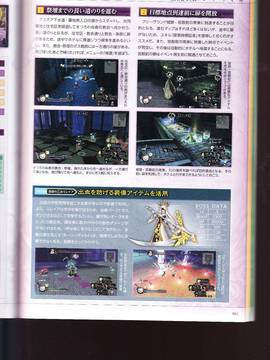 無夜國度（よるのないくに）攻略_IMG1_0093