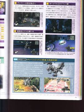 無夜國度（よるのないくに）攻略_IMG1_0095