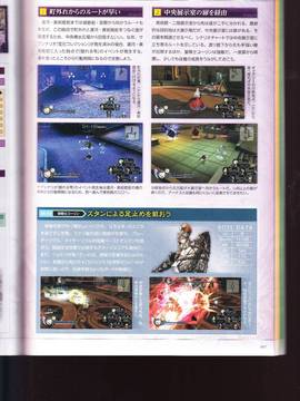 無夜國度（よるのないくに）攻略_IMG1_0097